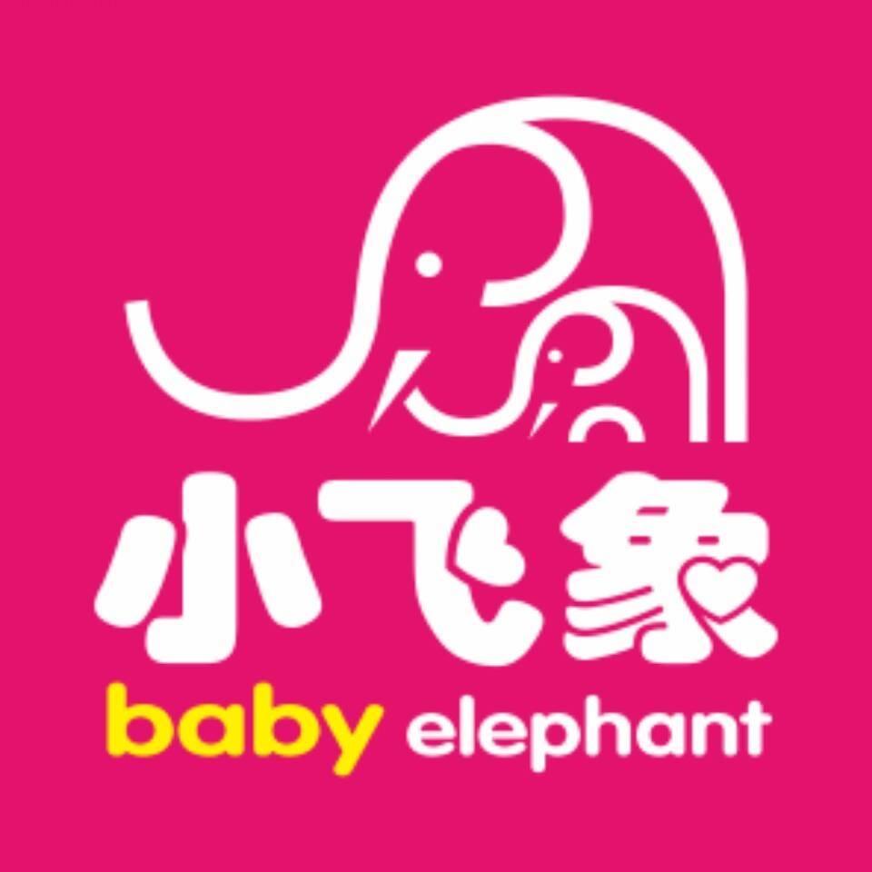 小飞象母婴用品(益田假日世界店)
