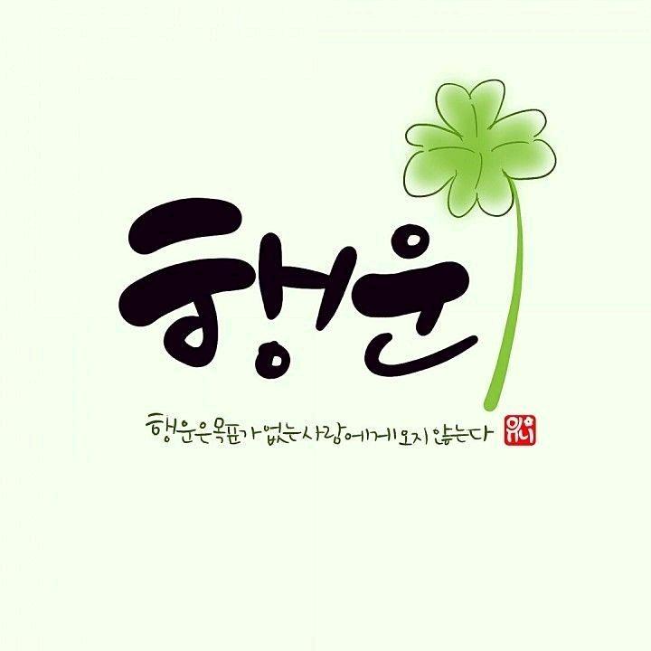 珲春市润车全自动洗车行