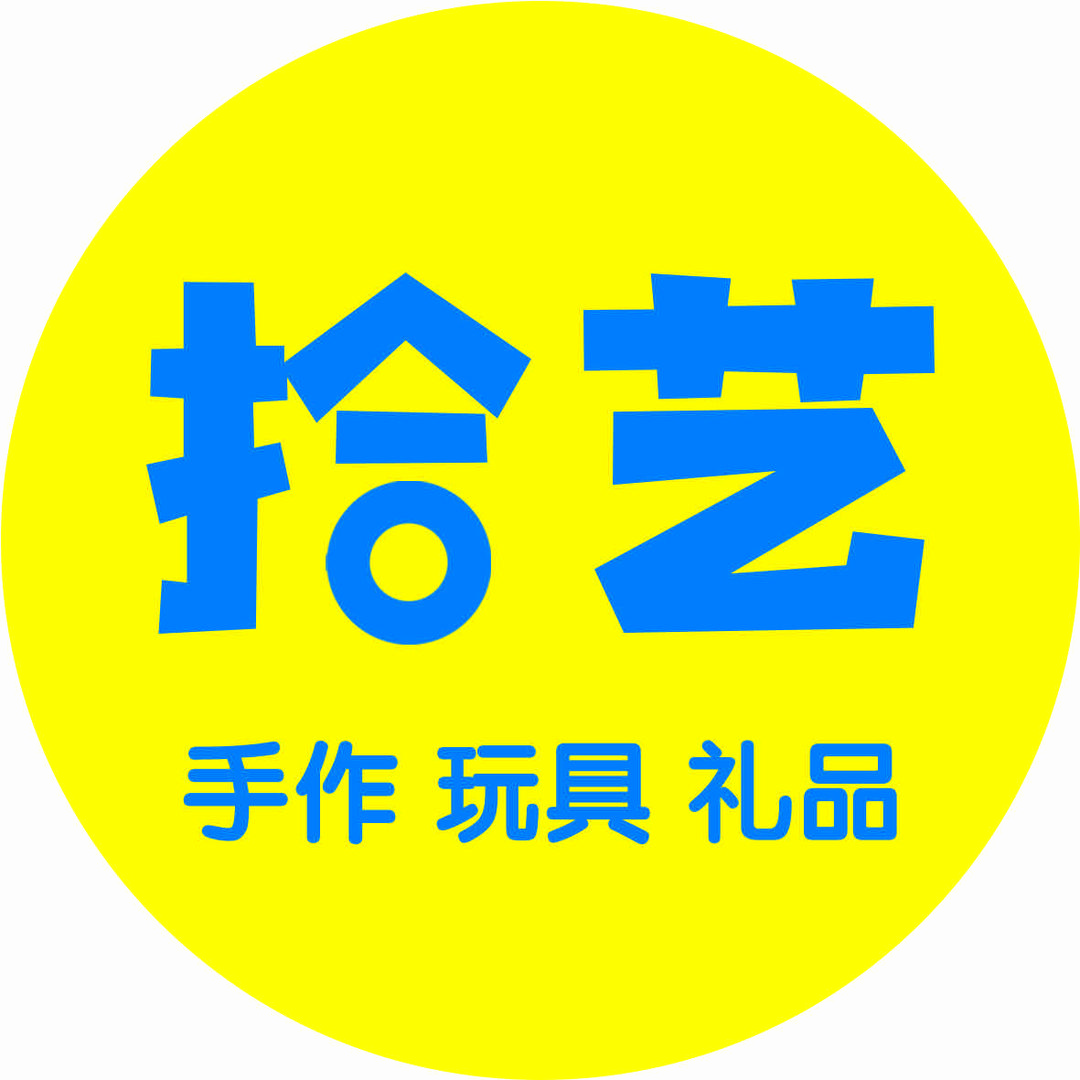 vivi拾艺手作-玩具