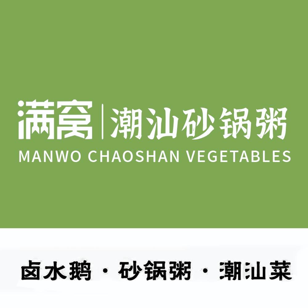 满窝·潮汕砂锅粥