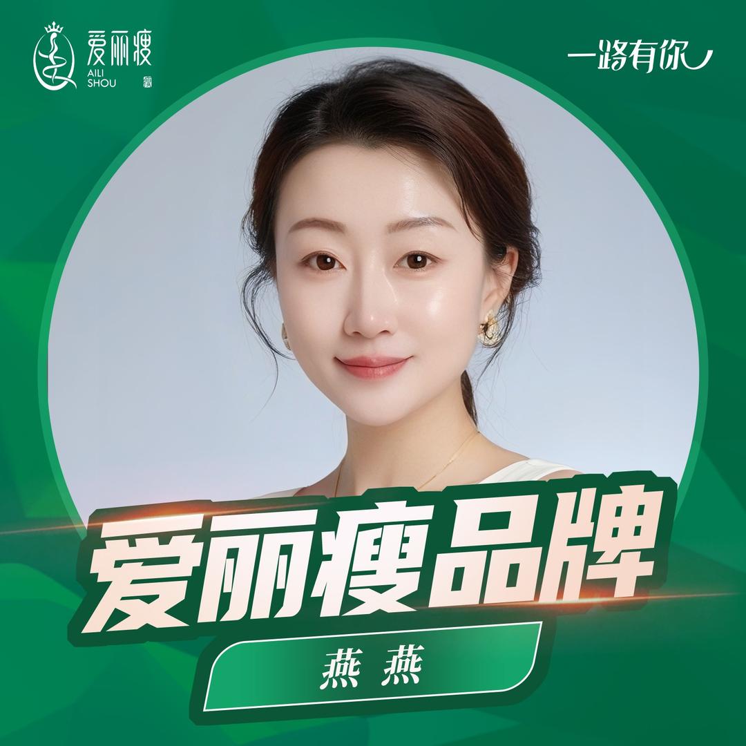 爱丽瘦（凤凰小区店）