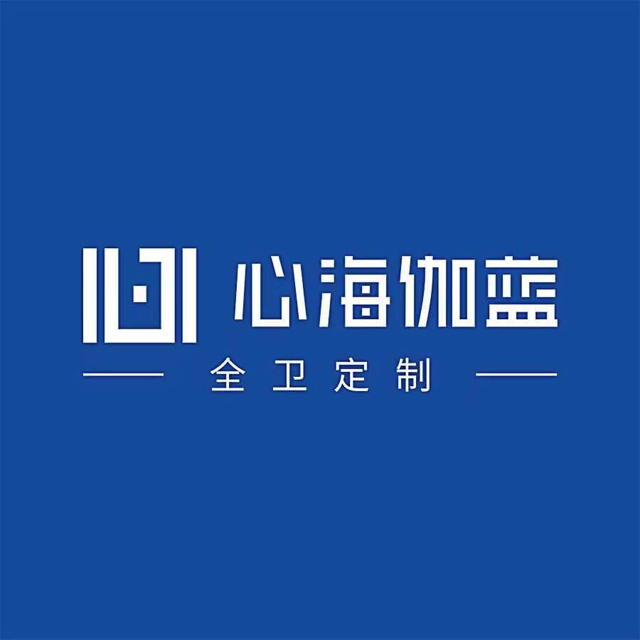 太原心海伽蓝全卫定制