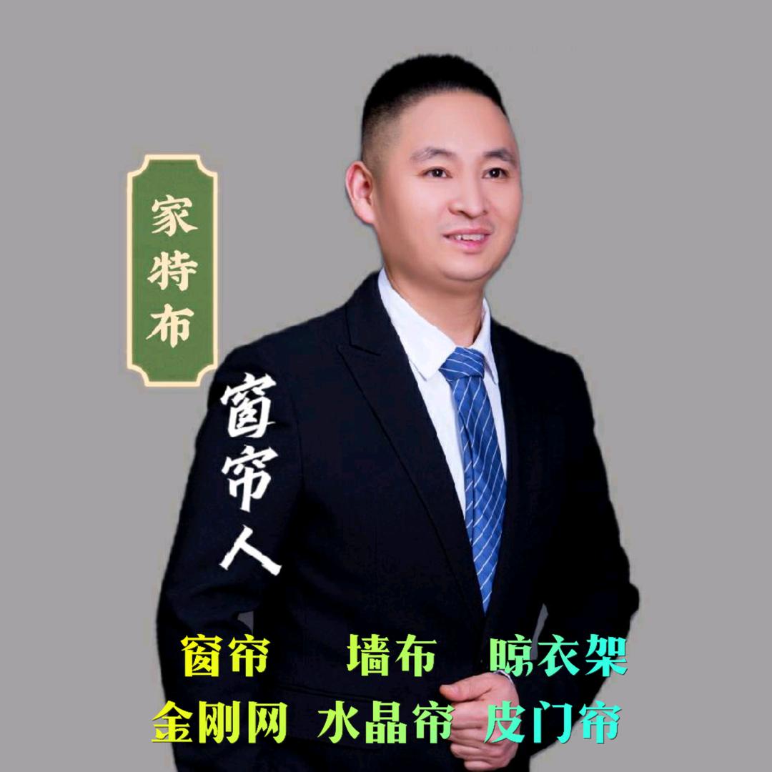 家特布窗帘强哥（宁阳店）