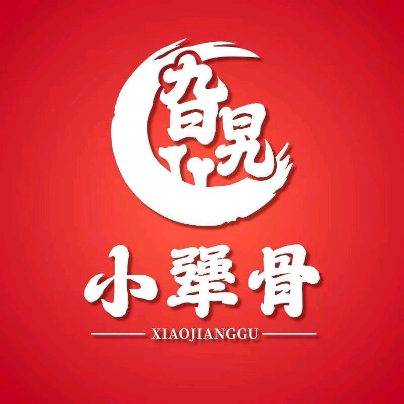 旮旯小犟骨自助骨头锅(车城万达店)官方号