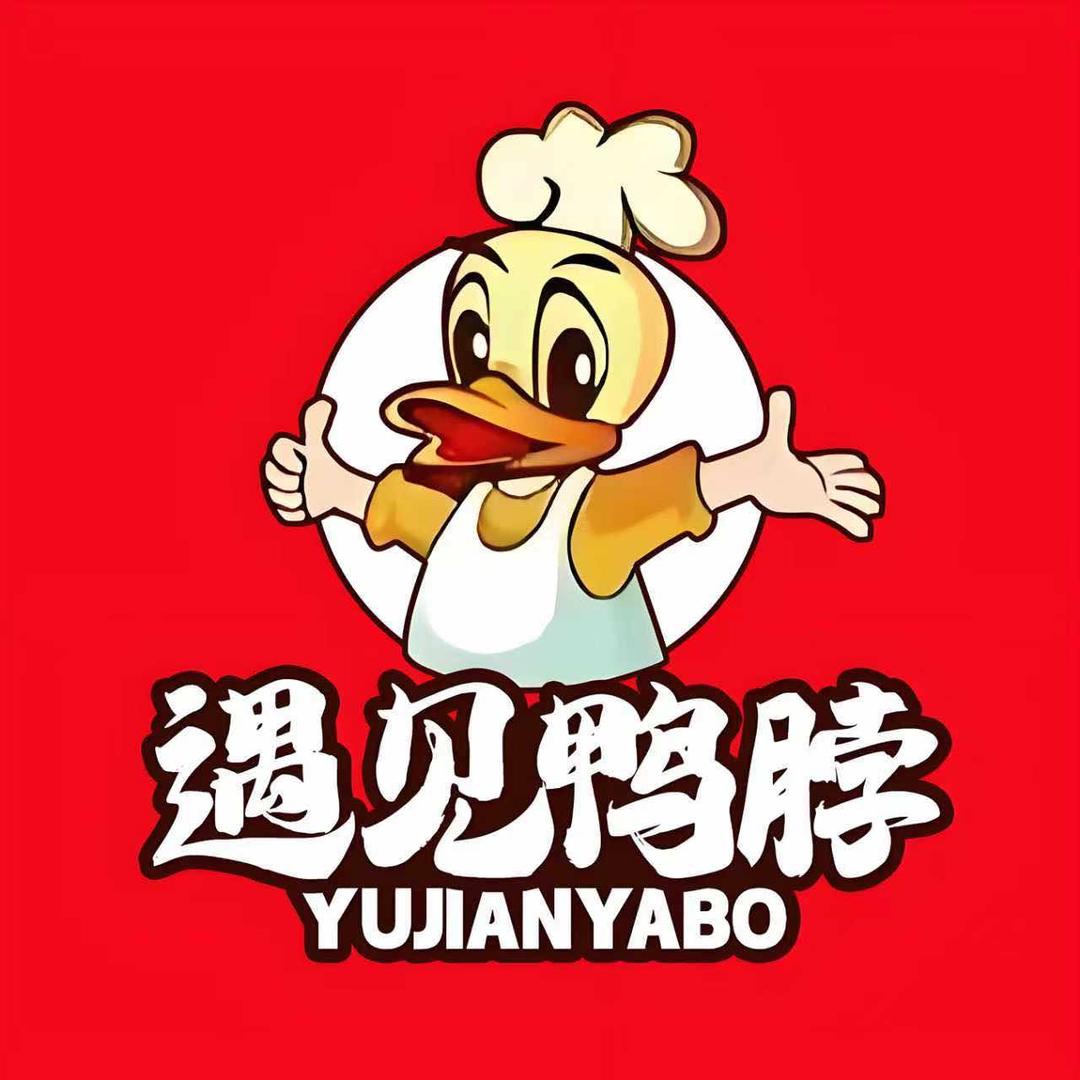 遇见鸭脖官方号