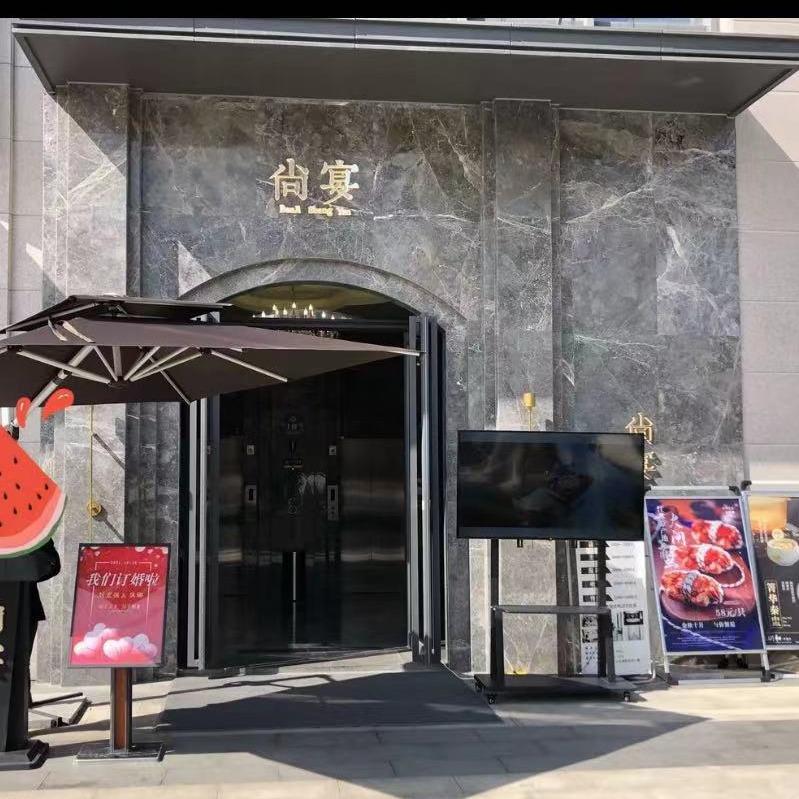 尚宴(盛世广场·食尚街店)官方号