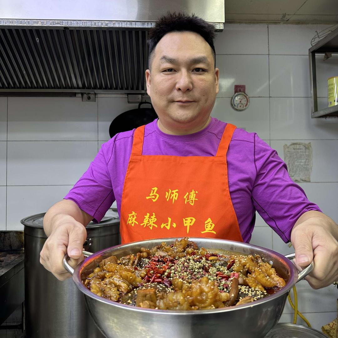 马师傅麻辣小甲鱼