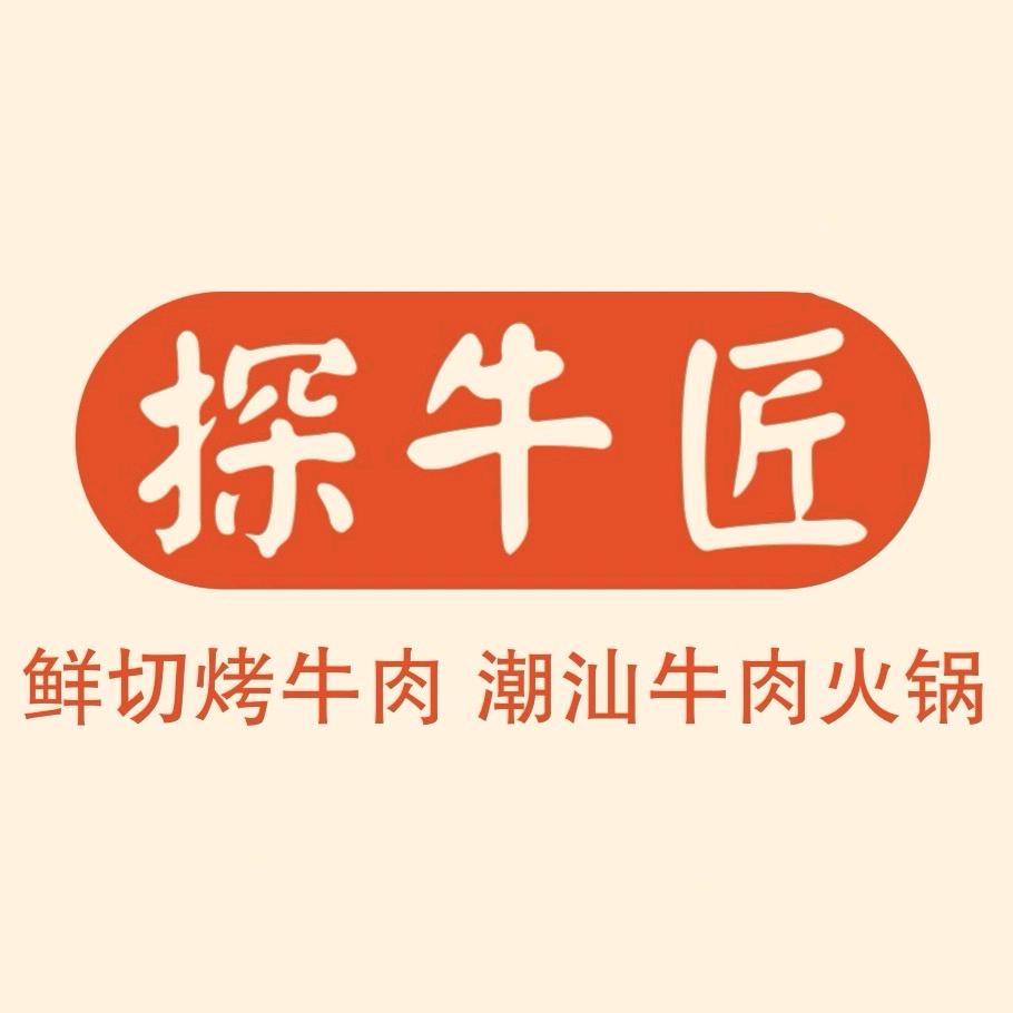 探牛匠