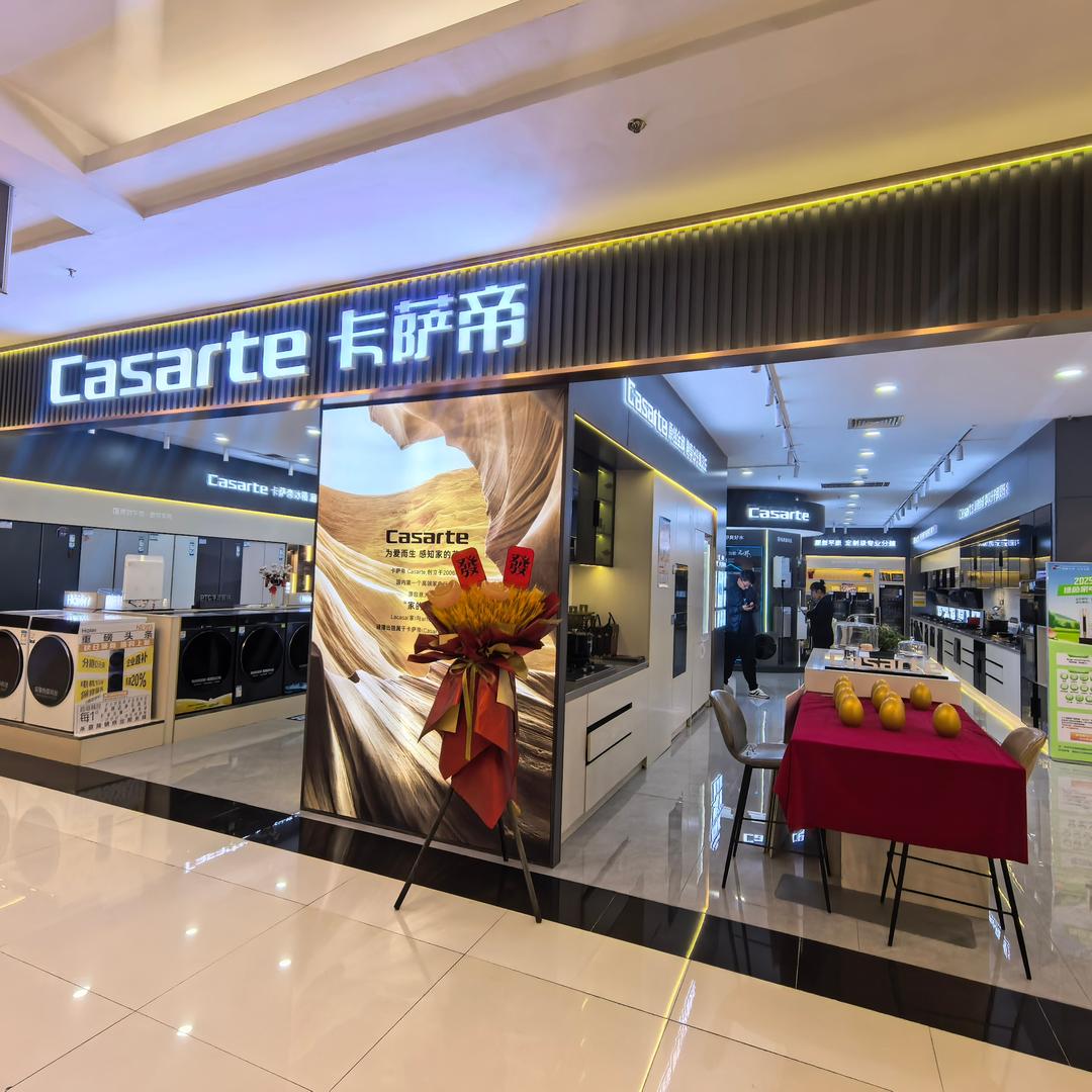 海尔卡萨帝旗舰店(南大商场店)