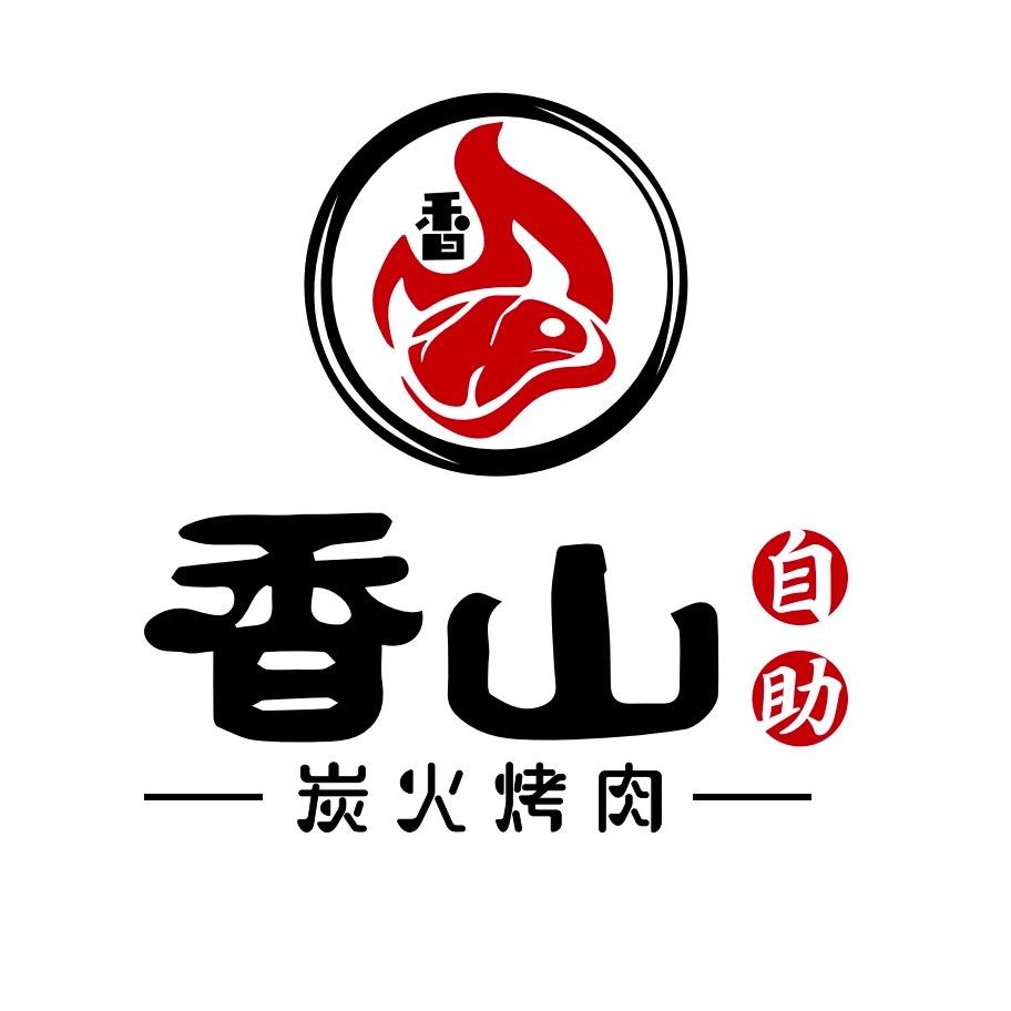 香山炭火烤肉自助（肇庆鼎湖万达店）