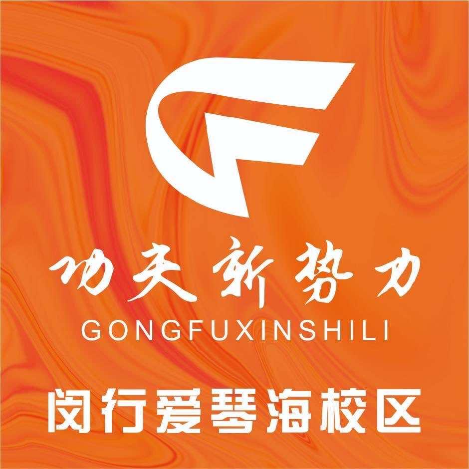 龙创-功夫新势力-爱琴海店