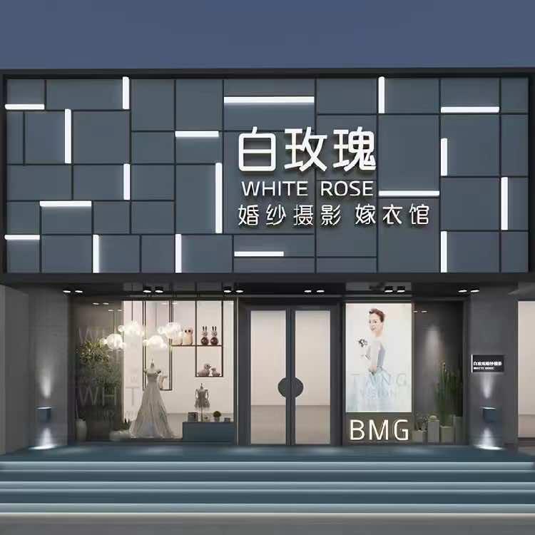 兰陵白玫瑰婚纱摄影 官方账号