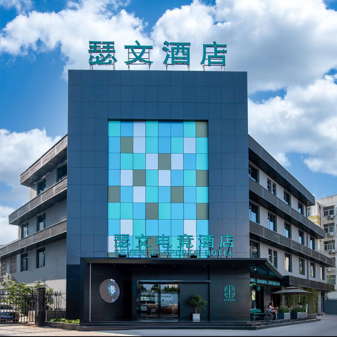 瑟文电竞酒店（焦作高铁站万达店）
