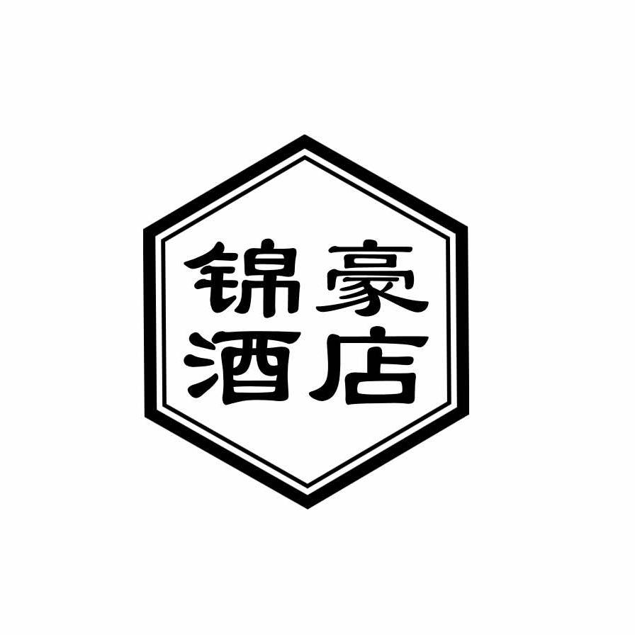 昌都市卡若区锦豪酒店