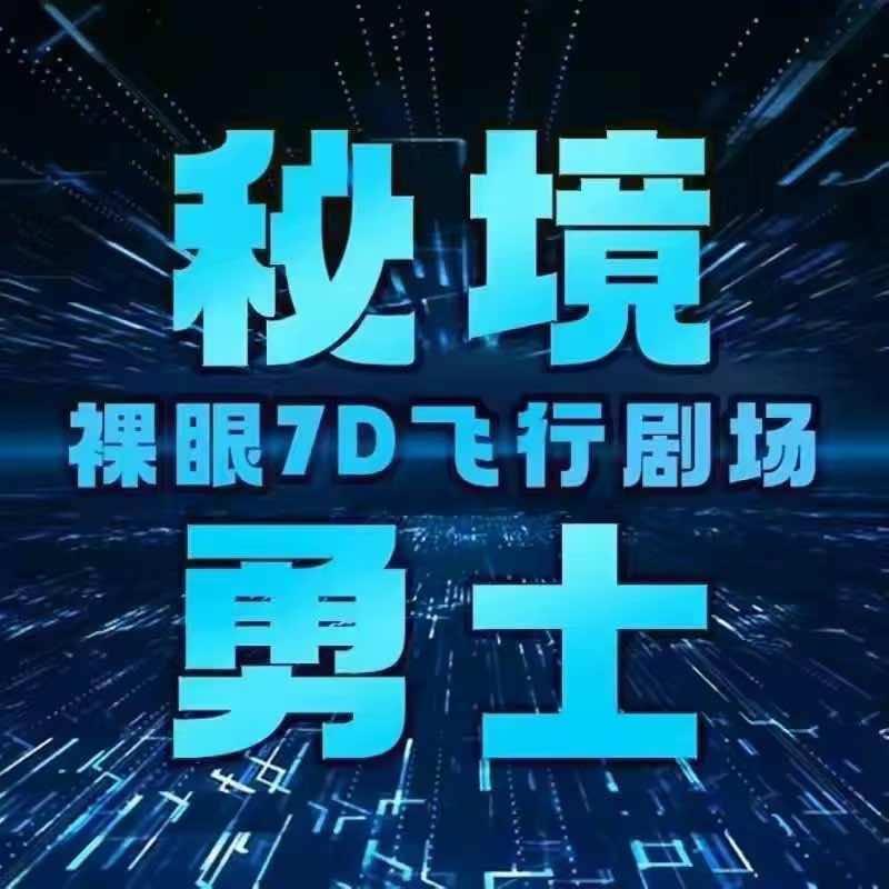 裸眼穿越剧场