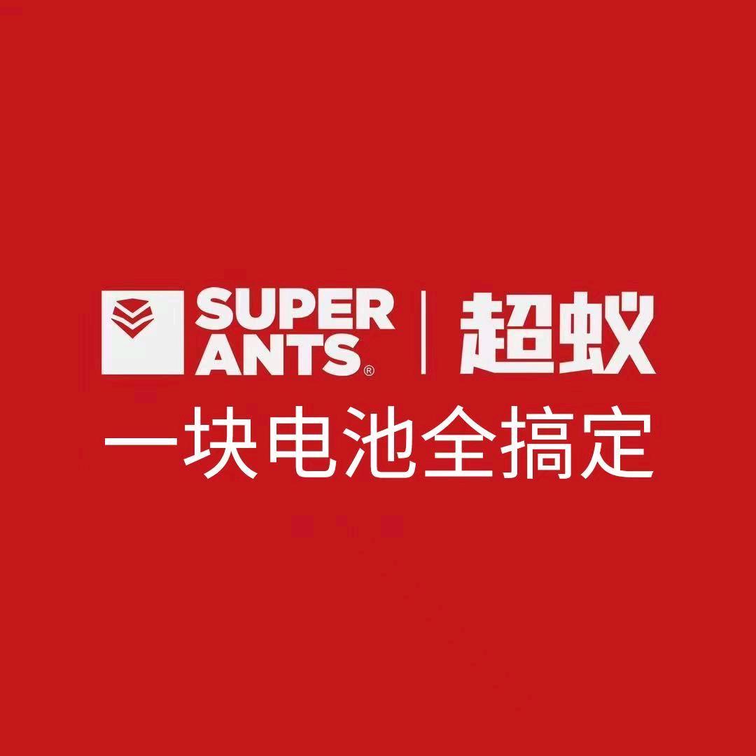 新概念机电工具·超蚁锂电（龙口店）