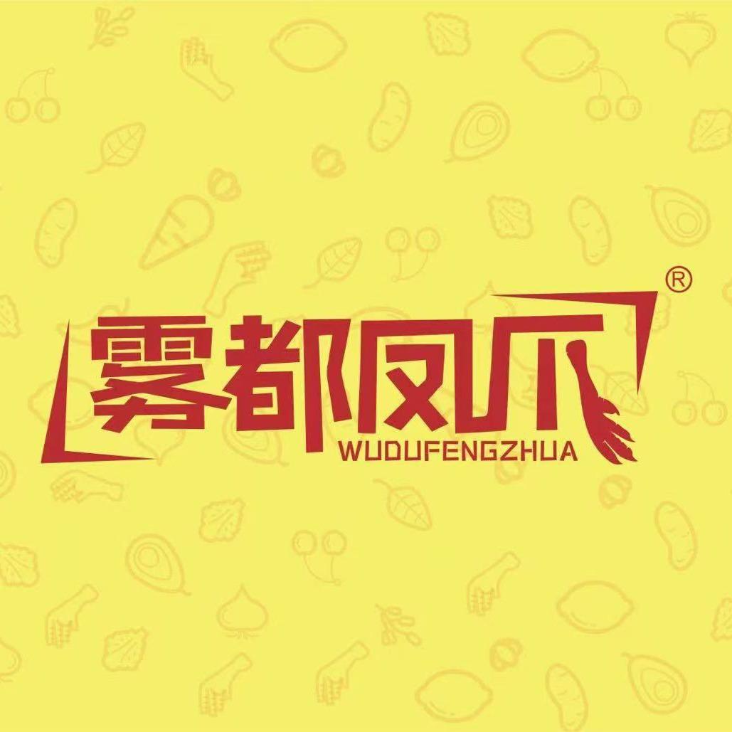 雾都凤爪（超联店小乖）