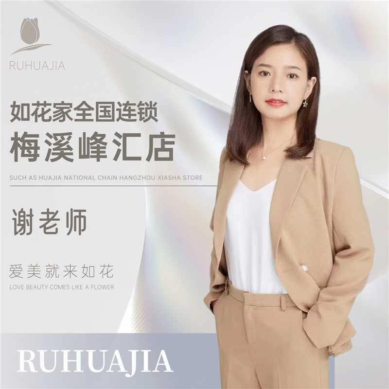 如花家|长沙纹眉团购（梅溪峰汇店）