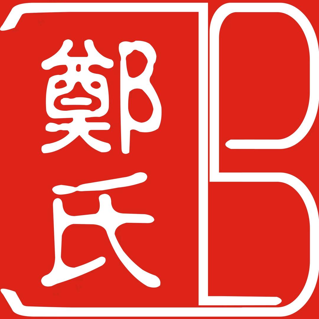 郑氏眼镜官方号