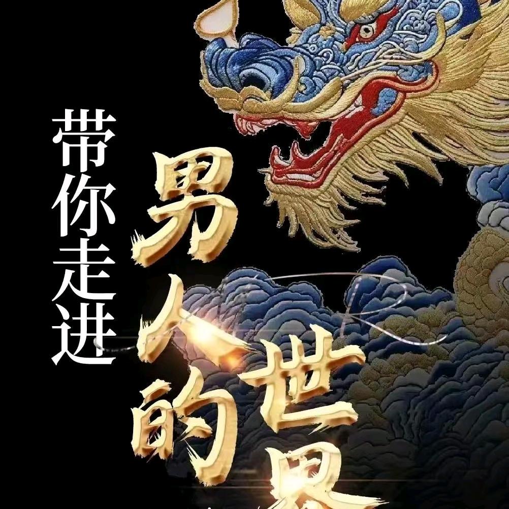 北京臻美君颐健康管理｜男士能量提升