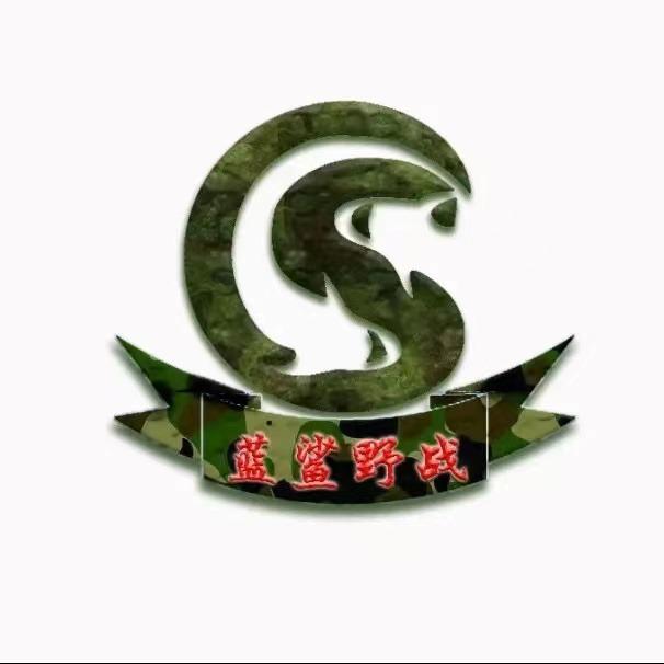 大连蓝鲨拓展俱乐部