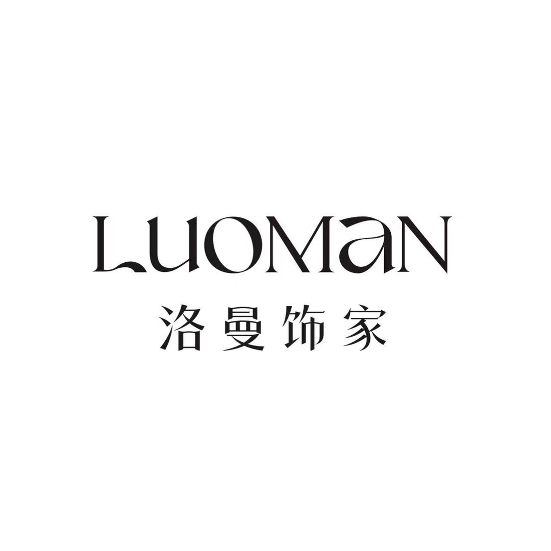 洛曼饰家窗帘（蓝山店）