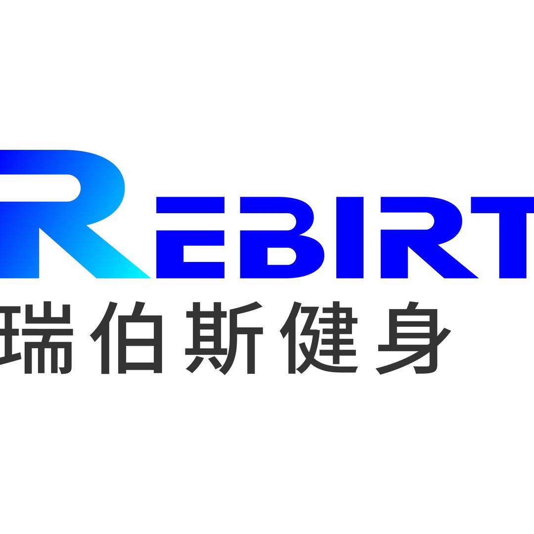 海盐瑞伯斯健身有限公司