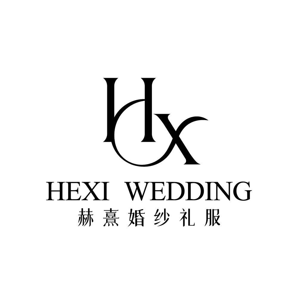 昆明赫熹婚纱礼服