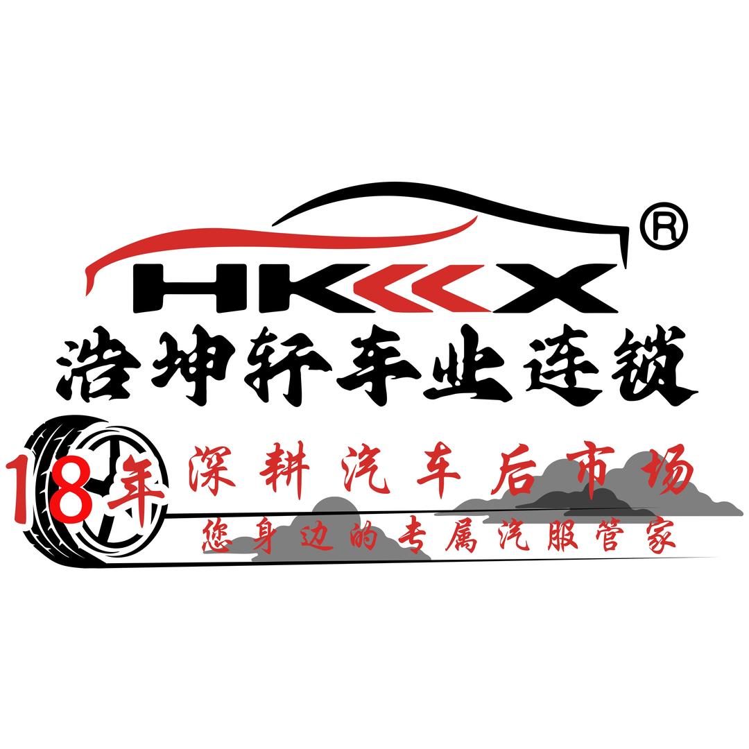 HKKX浩坤轩车业连锁-官方账号
