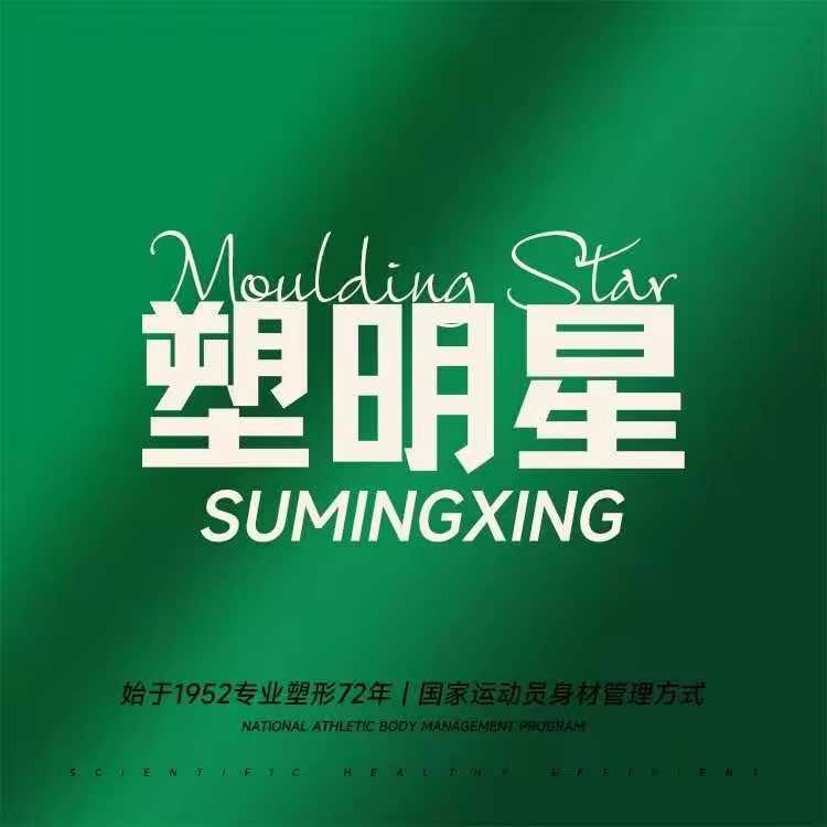 塑明星躺瘦减肥（西站店）