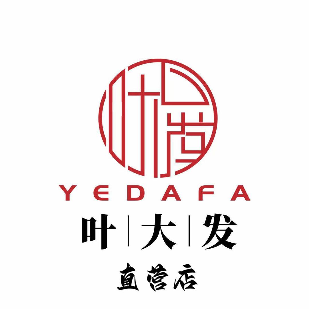 叶大发服饰（上新号）