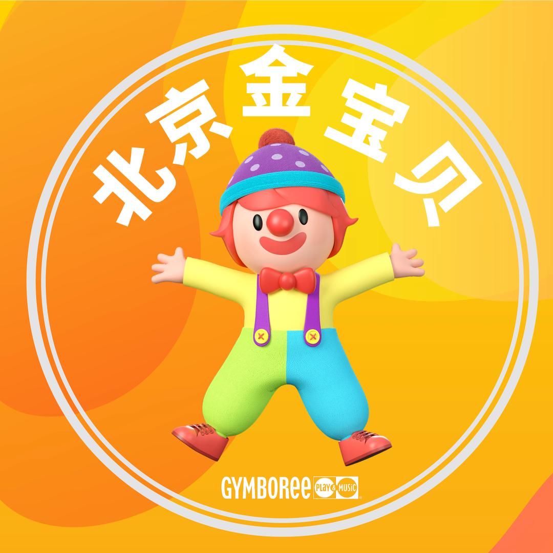 北京金宝贝