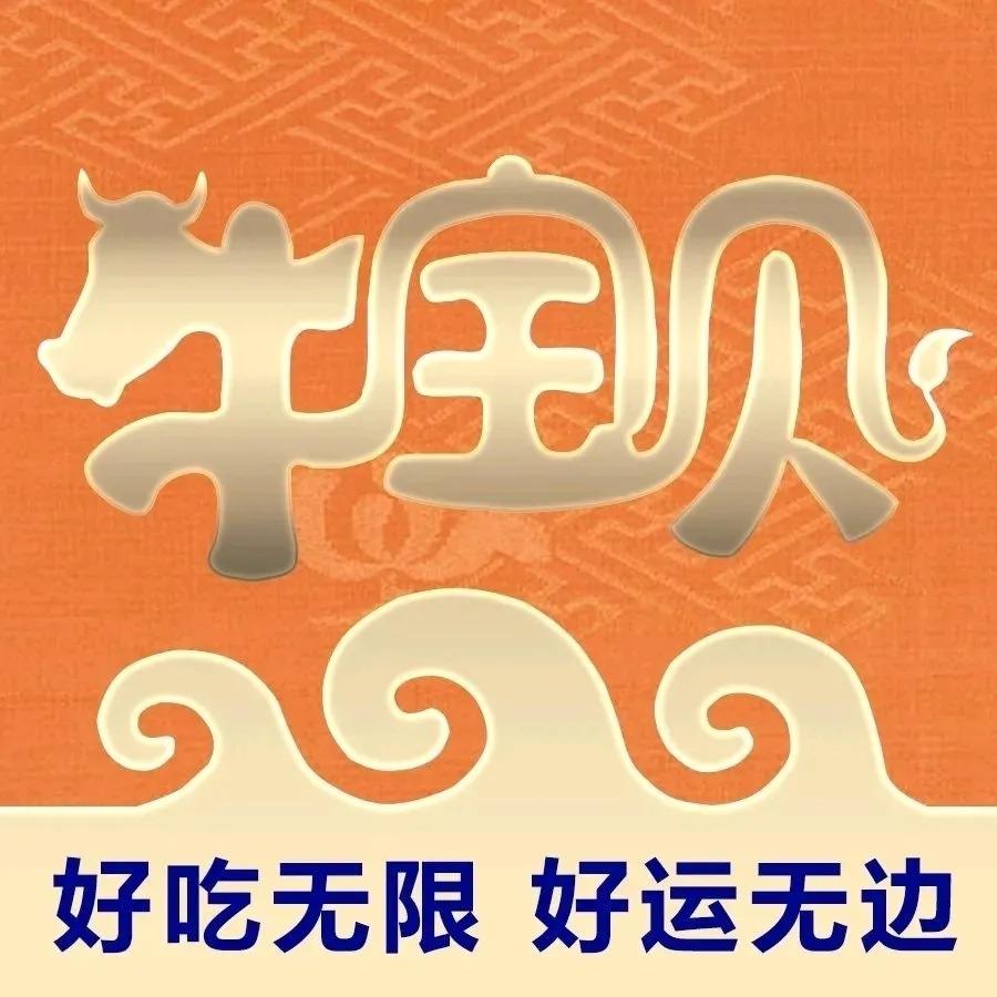 牛宝贝·牛肉汤锅（一品天下店）
