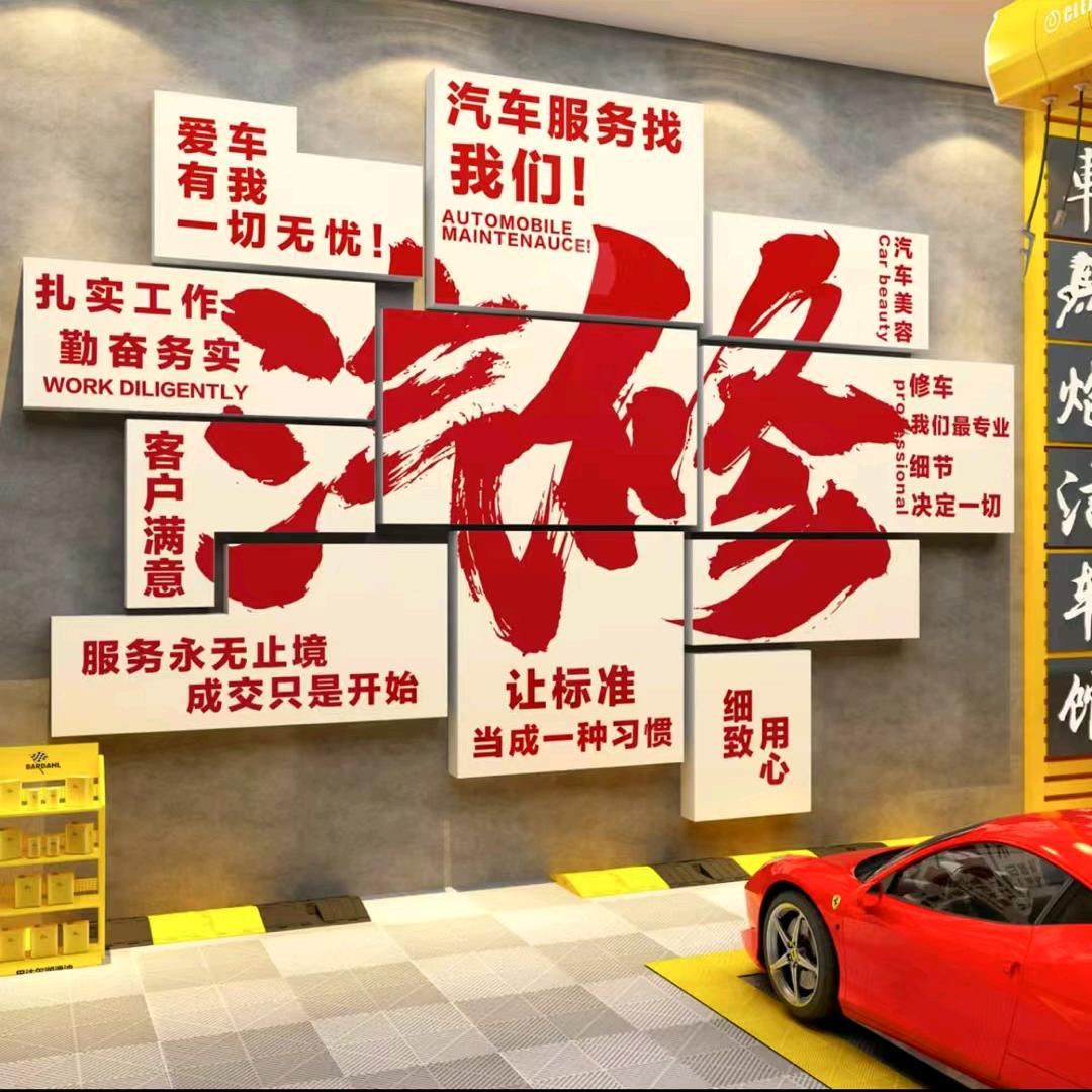 华安汽车服务(高密店)