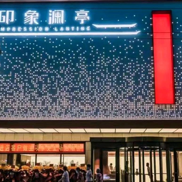 印象澜亭·水汇【安丘店】