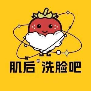 海南海口肌后洗脸吧（新民南路店）