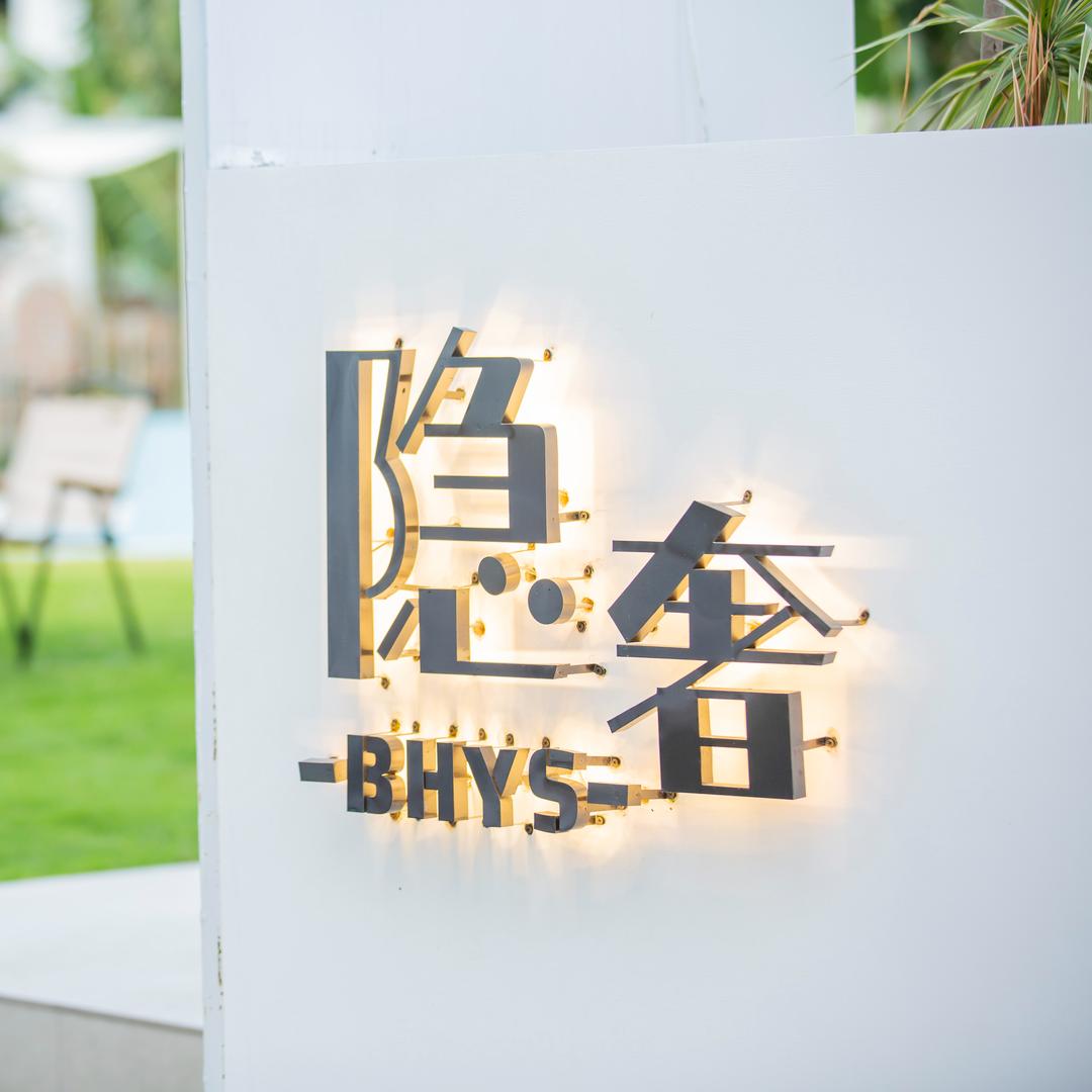 隐奢·别墅酒店(北海银滩店)