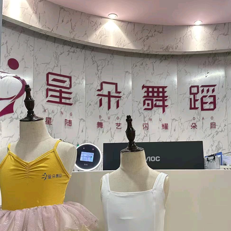 平阳星朵舞蹈官方号