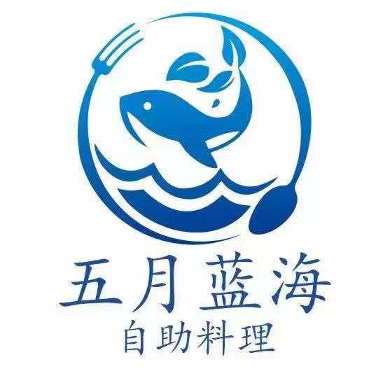 五月蓝海自助料理(霍邱万达店)