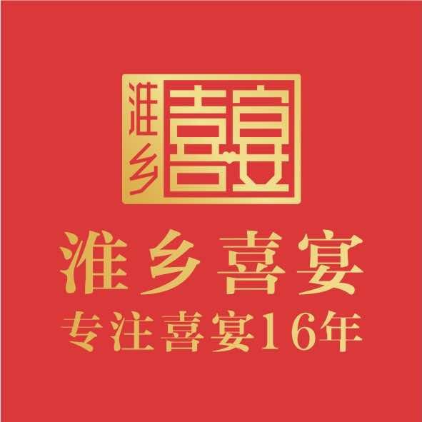 淮乡喜宴楼官方号