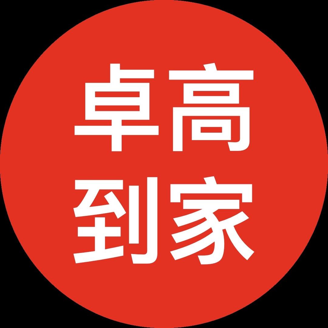 卓高到家｜美缝服务