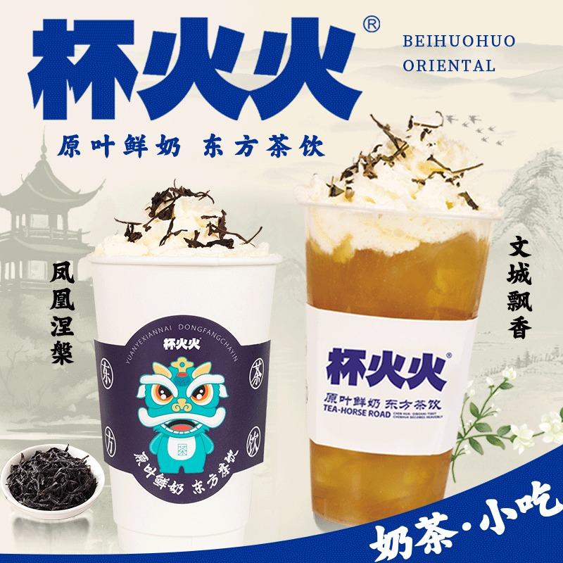 杯火火（巨化工人广场店）