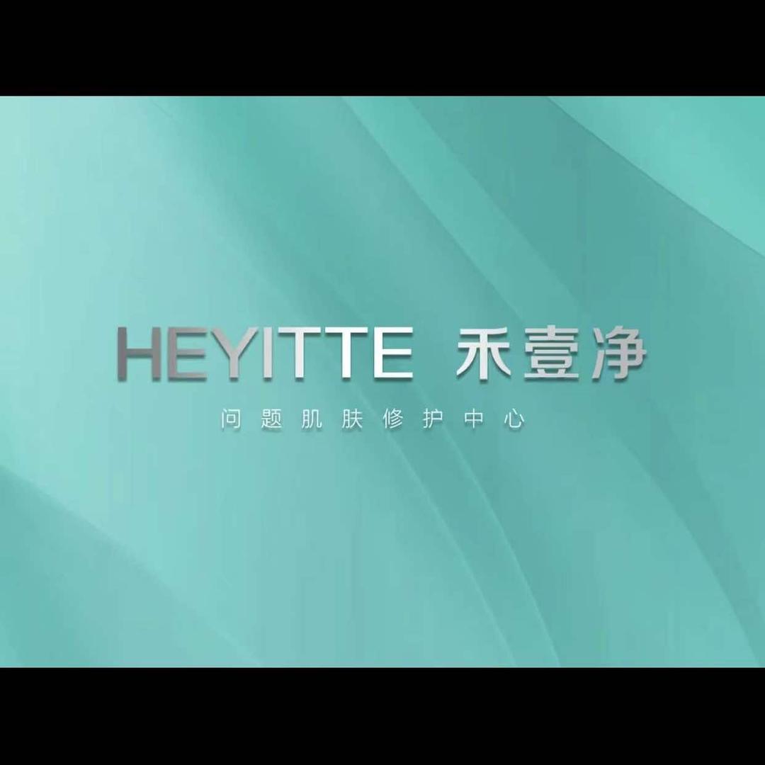 禾壹净问题肌肤修复中心-丹州北路店