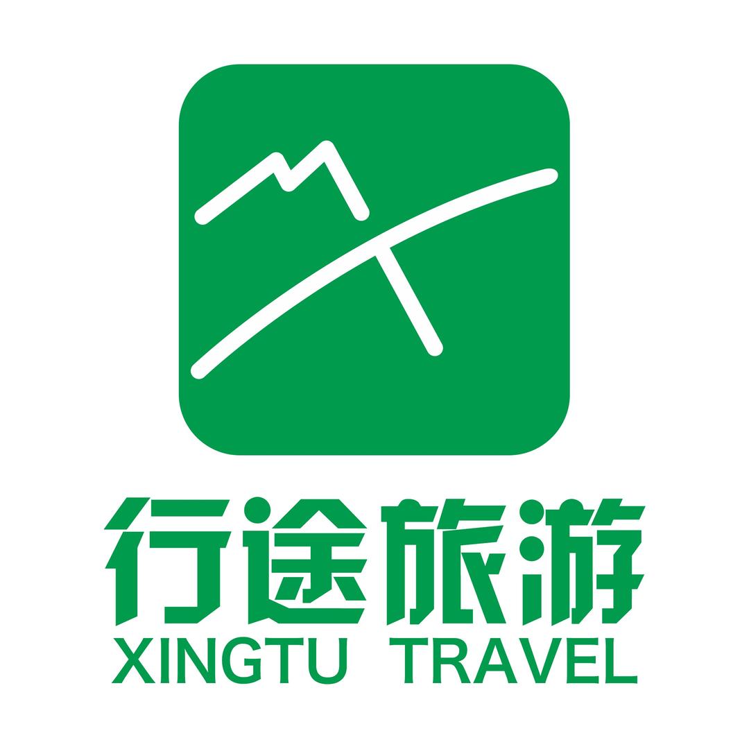 行途旅游
