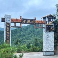 河北易县水瀑沟景区