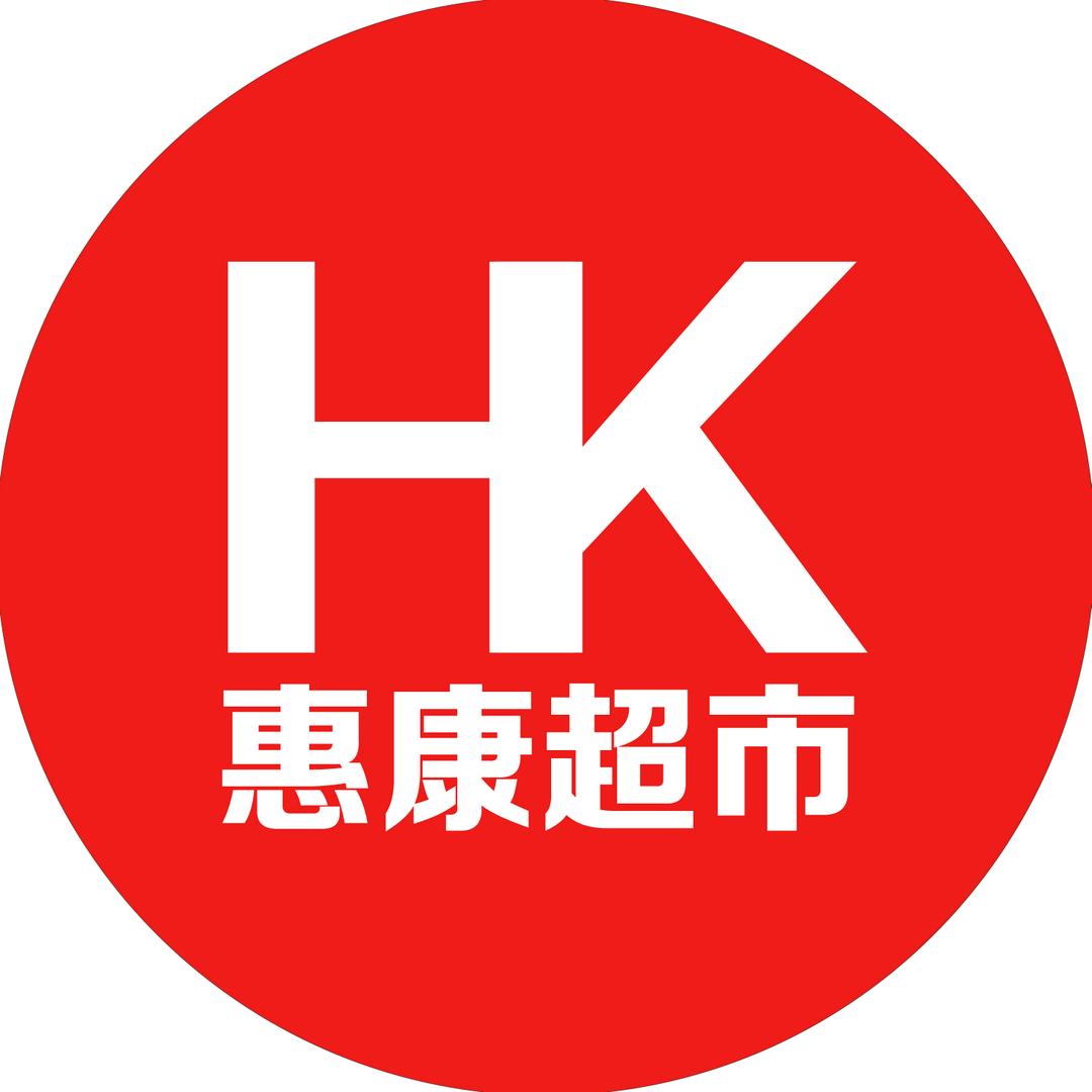阳城县惠康超市