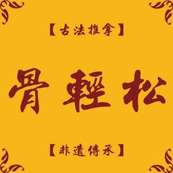 十戒师兄 | 徒手塑形