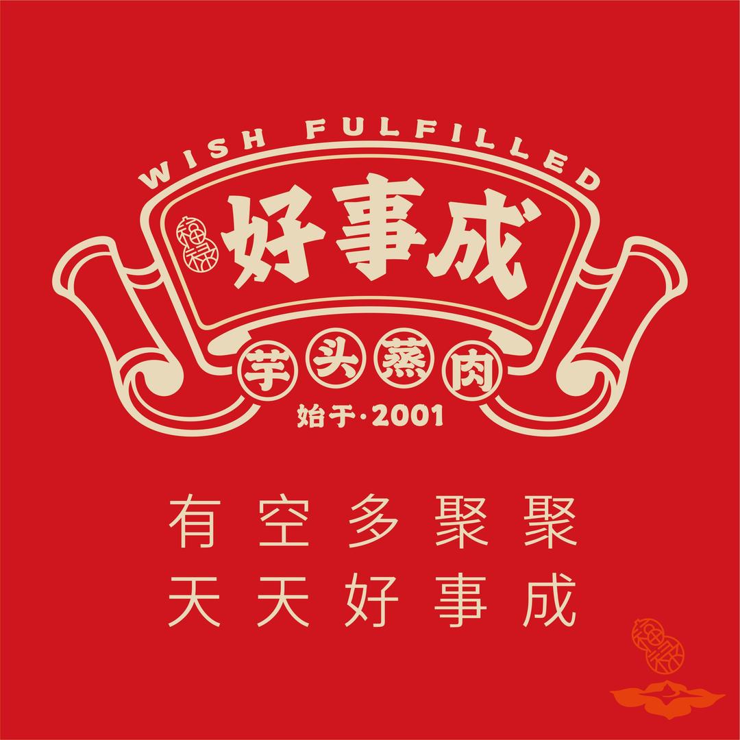 鹰潭好事成餐饮