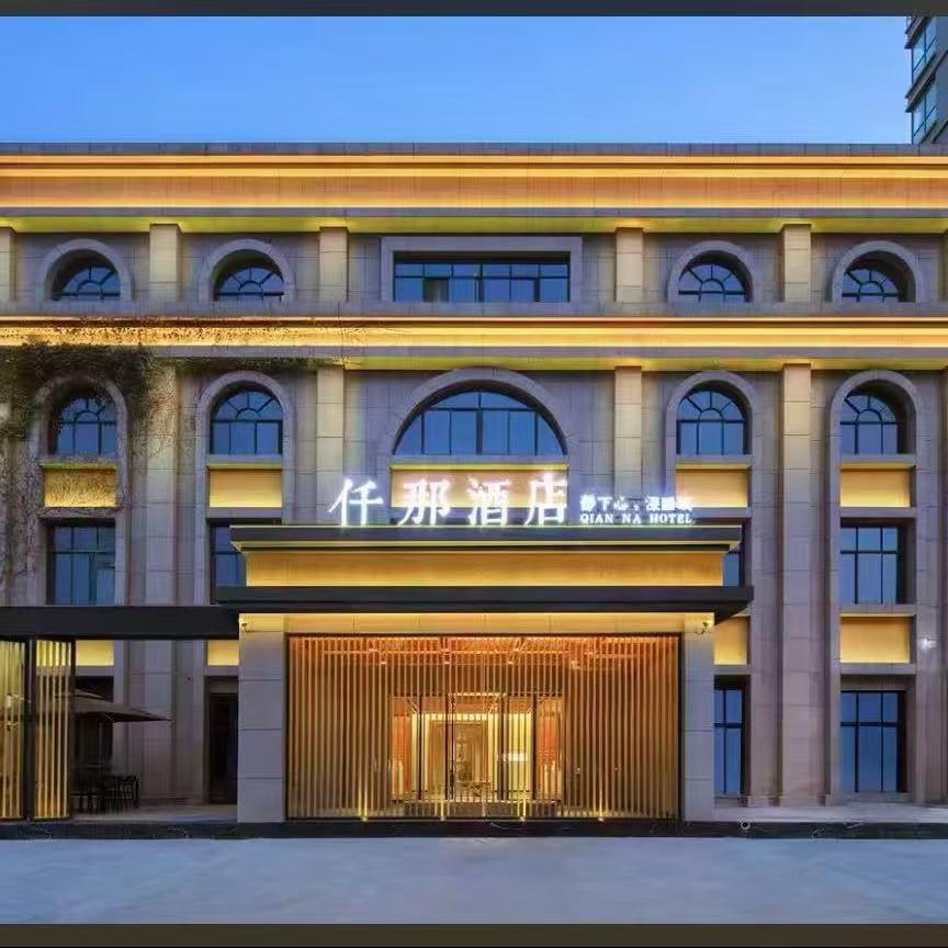 仟那酒店（新乡华兰大道胖东来购物广场店）