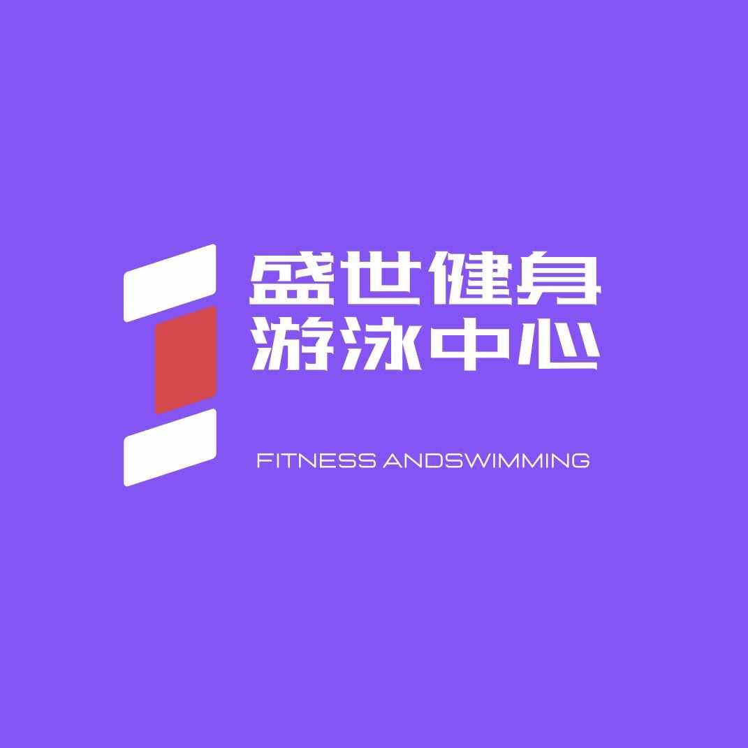 博爱县盛世健身游泳中心